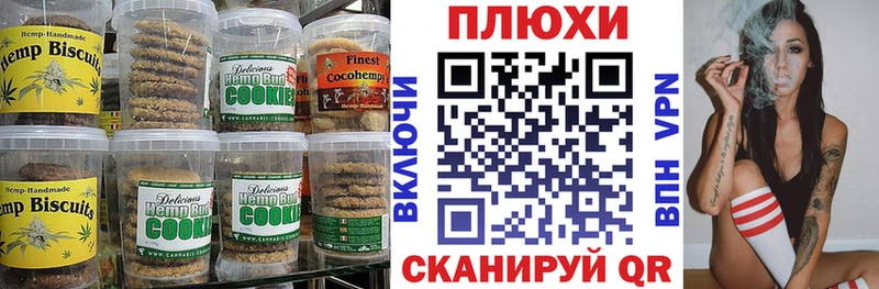 Canna-Cookies конопля  Красноуфимск 