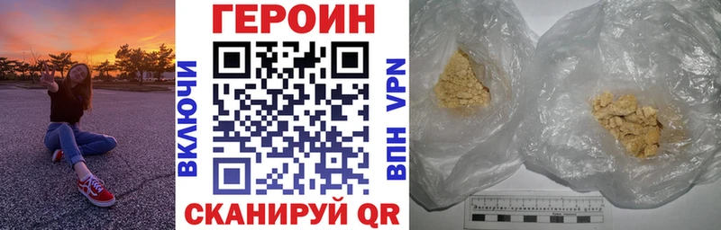 Героин VHQ  наркошоп  Красноуфимск 