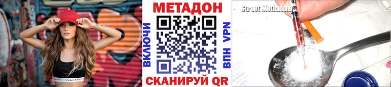 Метадон VHQ  магазин    Красноуфимск 