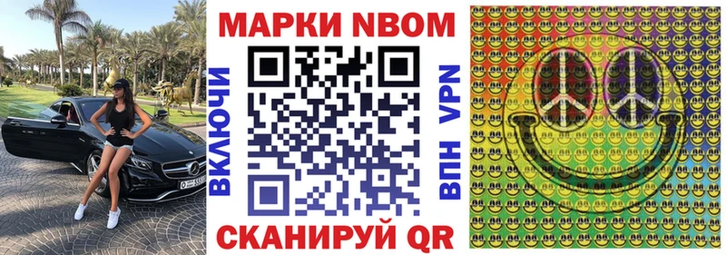 Марки N-bome 1,8мг  Красноуфимск 